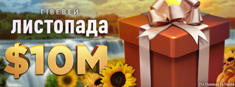 Акции GGPoker