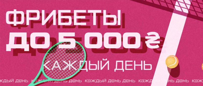 Фрибеты на VBET