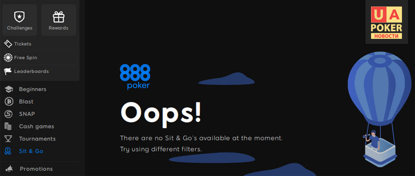888poker удалили сит энд гоу