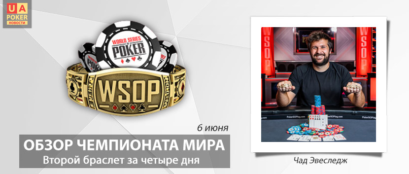 WSOP-2023
