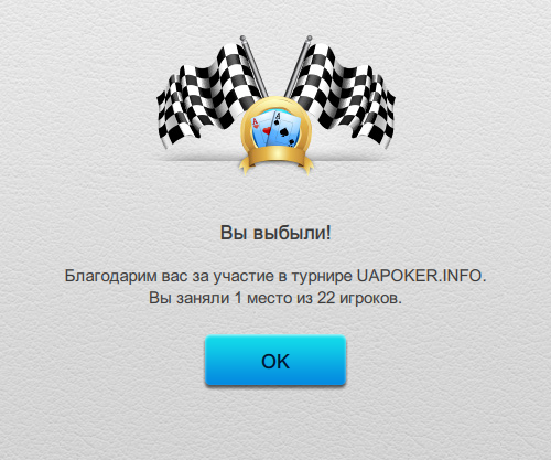 Всім Дякую за гру!