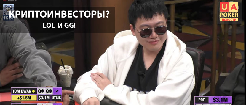 Мошенничество с криптовалютой
