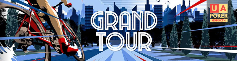 Рекордный выигрыш в Grand Tour
