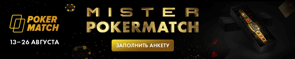 Покер онлайн – играть бесплатно и на реальные деньги, скачать покер ...