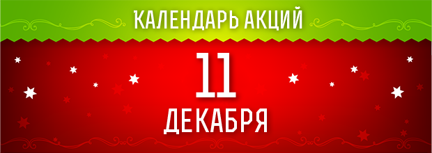 Акции в покер-румах и казино в декабре