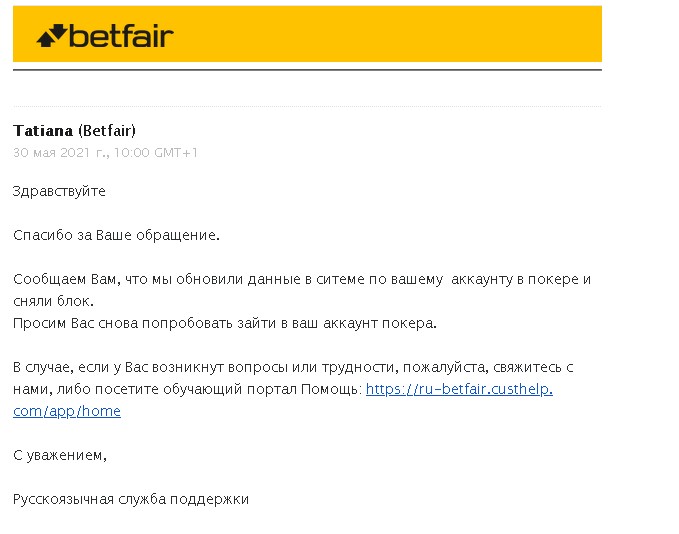 Betfair лайв чат регистрация 1xbet через вконтакте