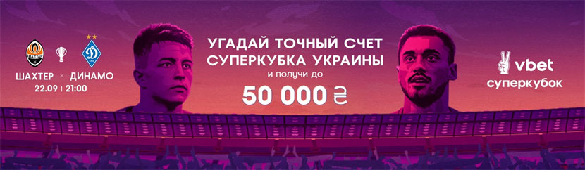 Конкурс VBET