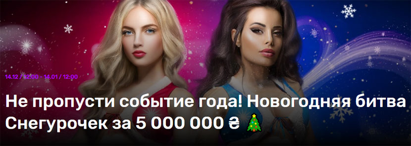 Акции казино Джокер