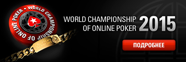 WCOOP 2015