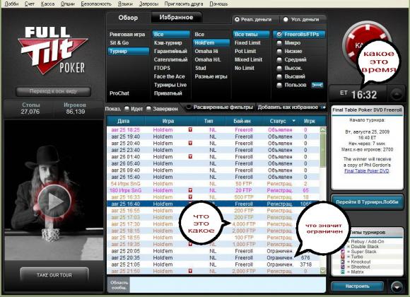 Full%20Tilt%20Poker.jpg